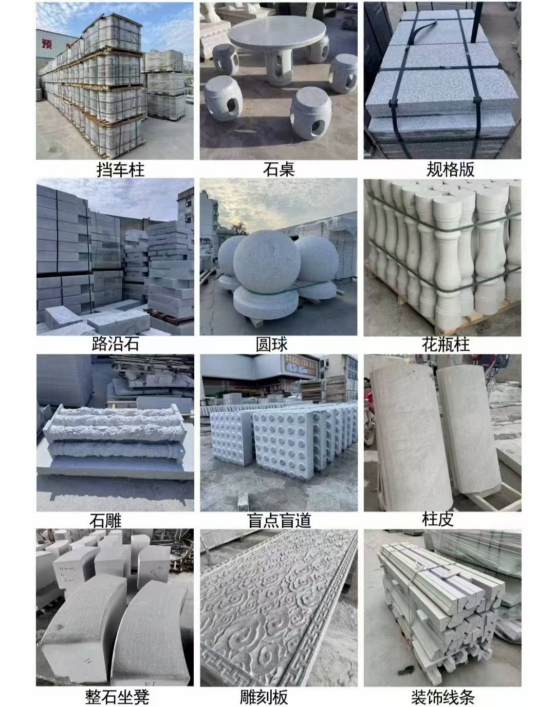 陇南 芝麻白异形定制